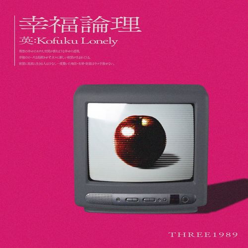 [Single] THREE1989 – 幸福論理 / Kofuku Lonely (2023.01.06/MP3/RAR)