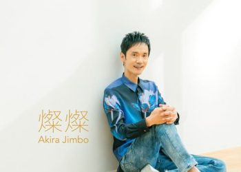 [Album] 神保彰 – 燦燦 / Akira Jimbo – Sansan  (2023.01.11/MP3/RAR)