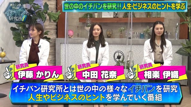 【バラエティ番組】230121 カンニング竹山のイチバン研究所 (Cunning Takeyama no Ichiban Kenkyuujo)
