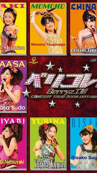 [TV-SHOW] Berryz Koubou Concert Tour 2008 Aki ~Berikore!~ (2008.12.17) (DVDRIP)