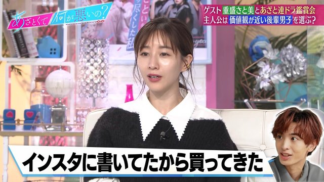 【バラエティ番組】230122 あざとくて何が悪いの？ (Azatokute Nani ga Warui no)