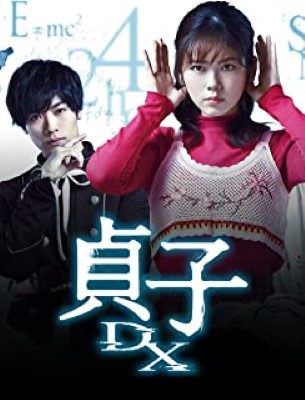 [MOVIES] 貞子DX (2022) (WEBRIP)