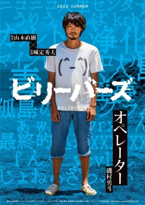 [MOVIES] ビリーバーズ (2022) (WEBRIP)