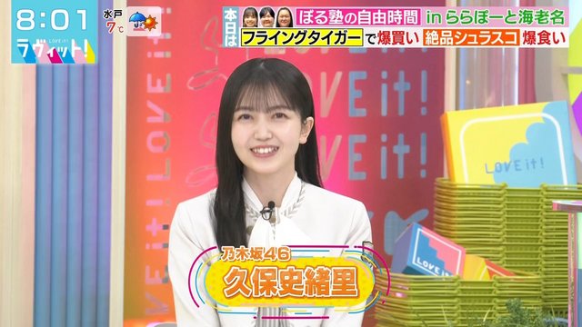 【バラエティ番組】230116 ラヴィット！(LOVE it!)