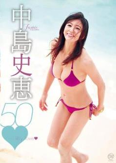 [MMR-AZ084] Fumie Nakajima 中島史恵 – 50 fifty love [MP4/5.16GB]