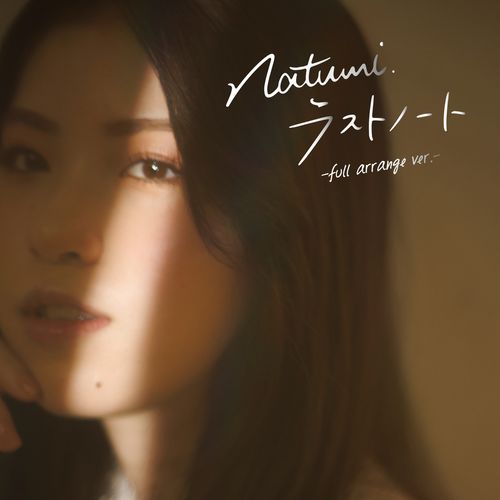 [Single] Natumi. – ラストノート -full arrange ver.- (2023.01.18/MP3/RAR)