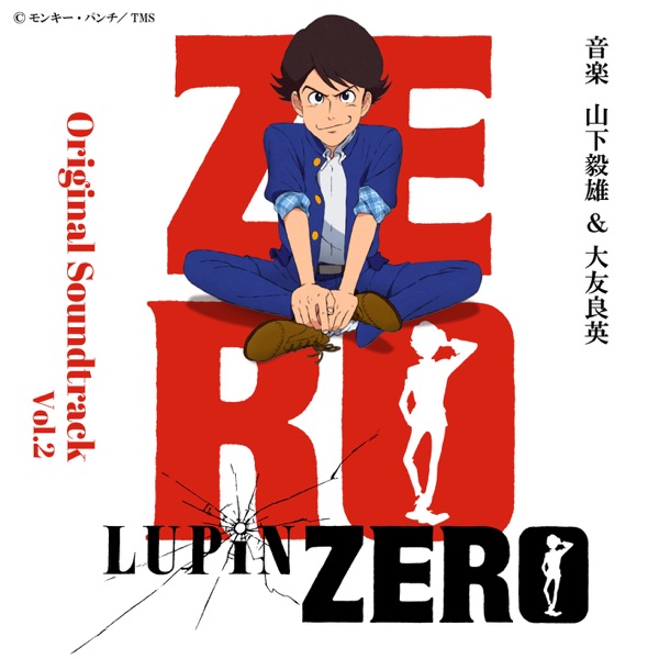[Album] LUPIN ZERO オリジナルサウンドトラック Vol.2 / LUPIN ZERO Original Soundtrack Vol.2 (2023.01.13/MP3/RAR)