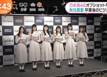 【TV News】230125 めざましテレビ – ZIP! – ノンストップ！ – 朝生ワイド – スッキリ – Oha!4 NEWS