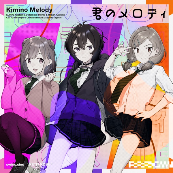 [Single] swing,sing Project: Sumire,Momo & Himari – Kimino Melody / 君のメロディ – 八乙女菫 (CV:二ノ宮ゆい), 百瀬百々 (2023.01.13/MP3+Hi-Res FLAC/RAR)