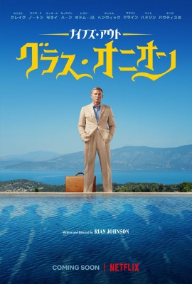[MOVIES] ナイブズ・アウト：グラス・オニオン (2022) (WEBRIP)