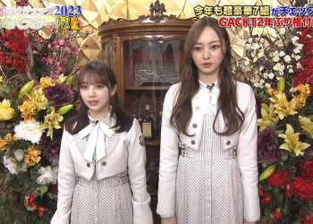 【バラエティ番組】230101 Geinoujin Kakuzuke Check 2023 Oshougatsu (芸能人格付けチェック！2023お正月 スペシャル)