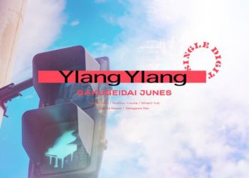 [Single] GAKUGEIDAI JUNES / 学芸大青春 – Ylang Ylang (2023.01.13/MP3/RAR)