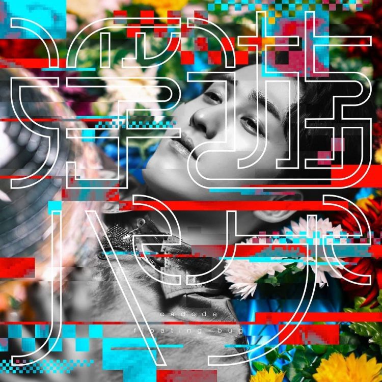 [Album] cadode – Fuyuu Bug / 浮遊バグ (2023.01.25/MP3+Flac/RAR)