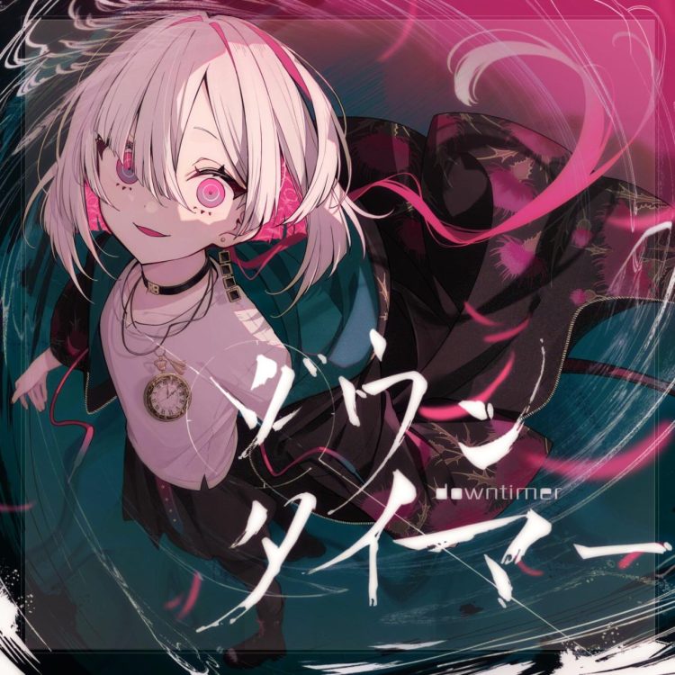 [Single] ダウンタイマー – レトベア / RetBear – Down Timer (2023.01.06/MP3+Hi-Res FLAC/RAR)