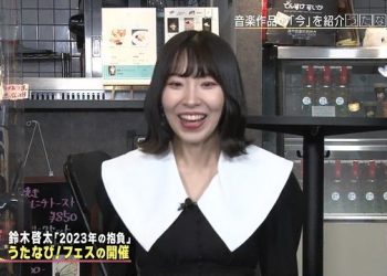 【バラエティ番組】230104 Uta Navi! (Misaki Iwasa)