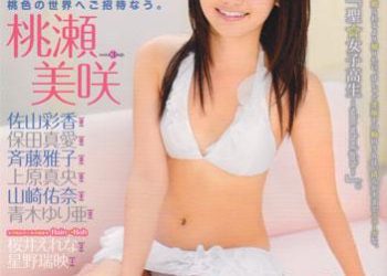 [KOH-BOH-08] Misaki Momose 桃瀬美咲 – 他 ムック[MKV/1000MB]
