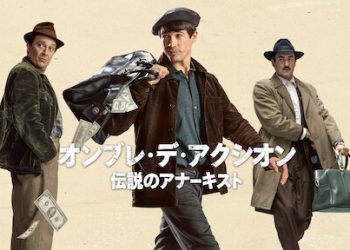 [MOVIES] オンブレ・デ・アクシオン：伝説のアナーキスト (2022) (WEBRIP 4K)