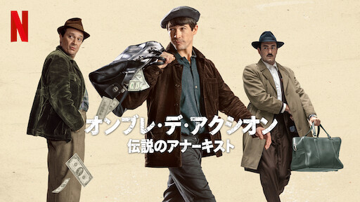 [MOVIES] オンブレ・デ・アクシオン：伝説のアナーキスト (2022) (WEBRIP 4K)