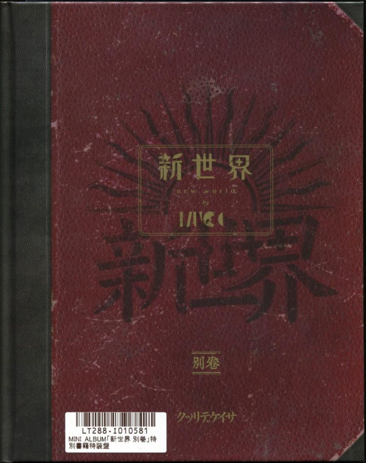 [TV-SHOW] ムック – 新世界 別巻 初回限定盤付属BD (2022.12.21) (BDISO)