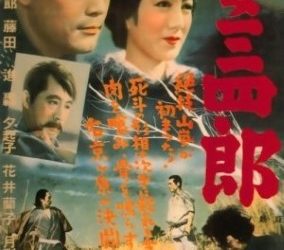 [MOVIES] 姿三四郎 (1943) (BDRIP)