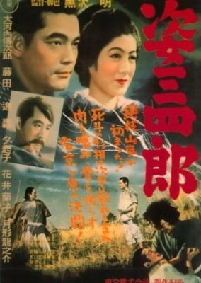 [MOVIES] 姿三四郎 (1943) (BDRIP)