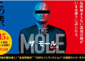 [ドラマ] ザ・モール／潜入10年 北朝鮮・武器ビジネスの闇 (2020) (WEBRIP)
