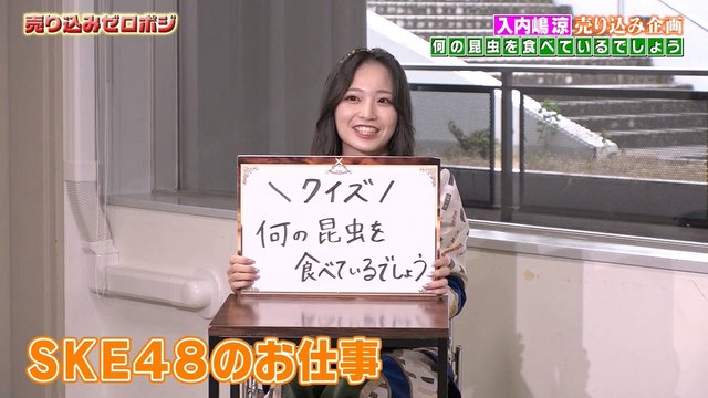 【バラエティ番組】230114 SKE48 ZERO POSITION ep184
