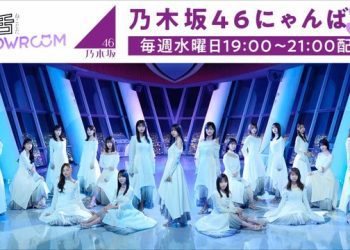 【Webstream】230125 Nekojita SHOWROOM (Nogizaka46)