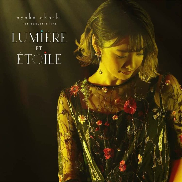 [Album] 大橋彩香 1st Acoustic Live「Lumière et Étoile」 / ayaka ohashi 1st acoustic live: LUMIÈRE ET ÉTOILE (2023.01.11/MP3+Hi-Res FLAC/RAR)