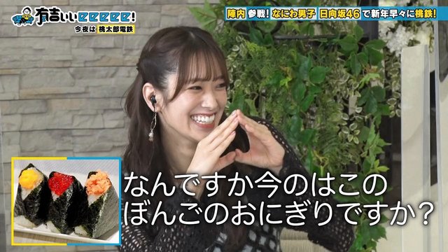 【バラエティ番組】230115 有吉ぃぃeeeee! (Ariyoshiiieeeee!)