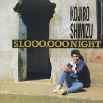 [Album] Kojiro Shimizu – $1,000,000 Night (1987.09.25/Flac/RAR)