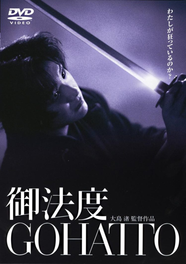 [MOVIES] 御法度　GOHATTO (1999) (WEBRIP)