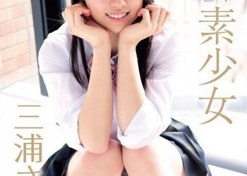 [JELLY-020] Saya Miura 三浦さや – デビュー素少女 [MKV/4.09GB]