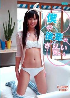 [SLK-006] Sarii Ikegami 池上紗理依 – 僕の後輩はさりいちゃん[MKV/1.09GB]