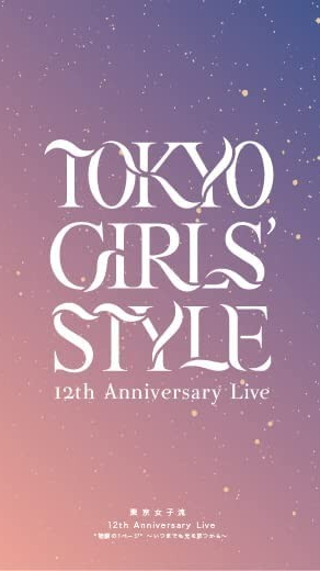 [TV-SHOW] 東京女子流 – 東京女子流 12th Anniversary Live ＊物語の1ページ＊ ～いつまでも光を放つから～ (2021.01.25) (BDISO)