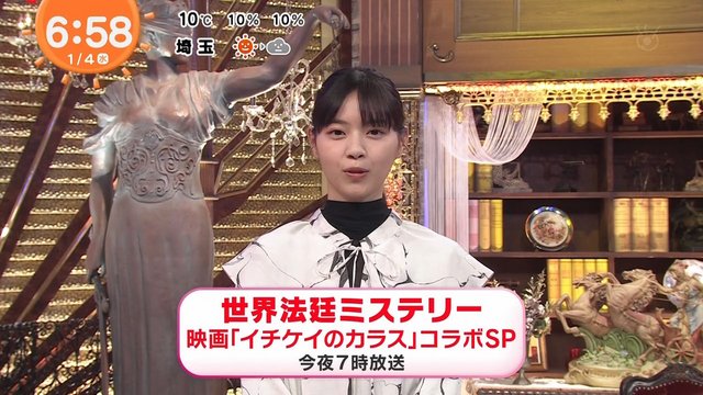 【TV News】230104 めざましテレビ (Mezamashi TV)