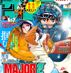 [雑誌] 週刊少年サンデー 2023年10号
