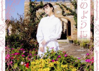 [Single] Anna – Hana no You ni / 花のように (2023.01.13/MP3+Hi-Res FLAC/RAR)