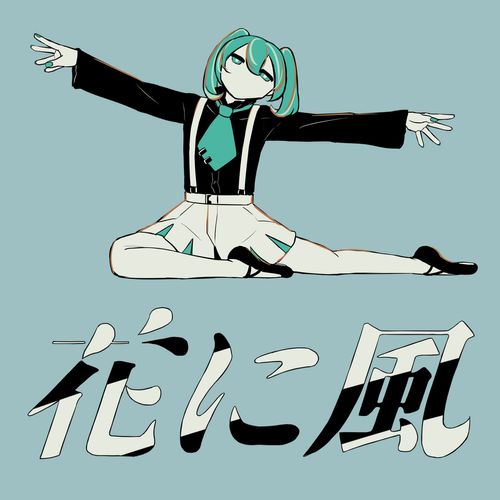 [Single] バルーン – 花に風 / Balloon – hana ni kaze (2023.02.10/MP3/RAR)