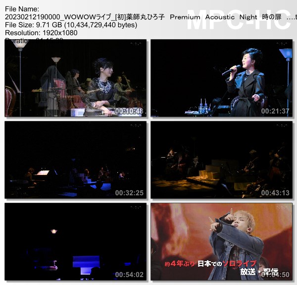 [TV-Variety] 薬師丸ひろ子 Premium Acoustic Night 時の扉 ~Look For A Star~ (WOWOW Live 2023.02.12)