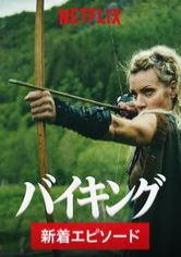[ドラマ] バイキング 第3シーズン 全6話 UHD 4K (2023) (WEBRIP)