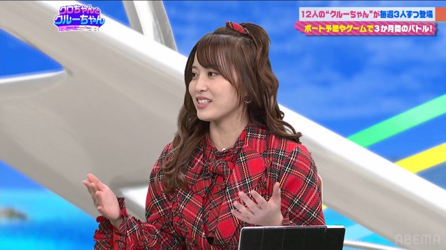 【Webstream】230127 ABEMA BOATRACE CRUISE Kuro-chan to Crew-chan ep42