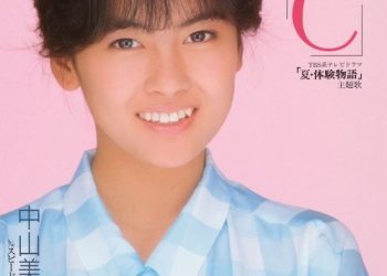[Album] 中山美穂 (Miho Nakayama) – C [FLAC / WEB] [1985.07.21]