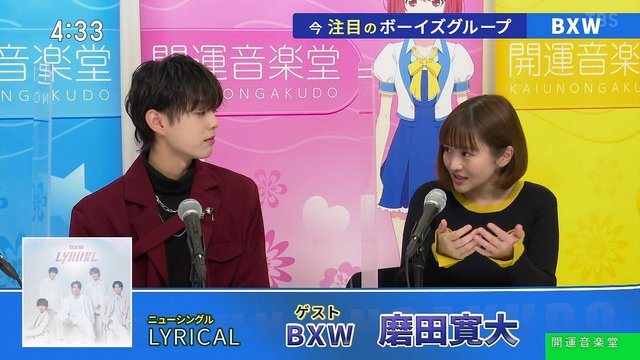 【バラエティ番組】230218 開運音楽堂 (Kaiun Ongakudo)
