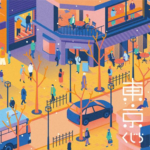 [Single] くじら – 東京 / WhaleDontSleep – Tokyo (2023.02.15/MP3/RAR)