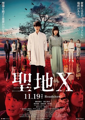 [MOVIES] 聖地X (2021) (WEBRIP)