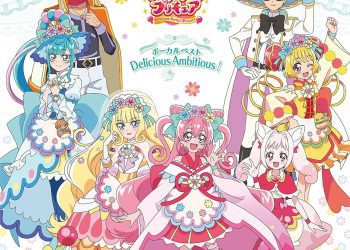 [Album] デリシャスパーティ♡プリキュア ボーカルベスト ～Delicious Ambitious!～ / Delicious Party♡Precure Vocal Best ~Delicious Ambitious!~ (2023.02.01/MP3/RAR)