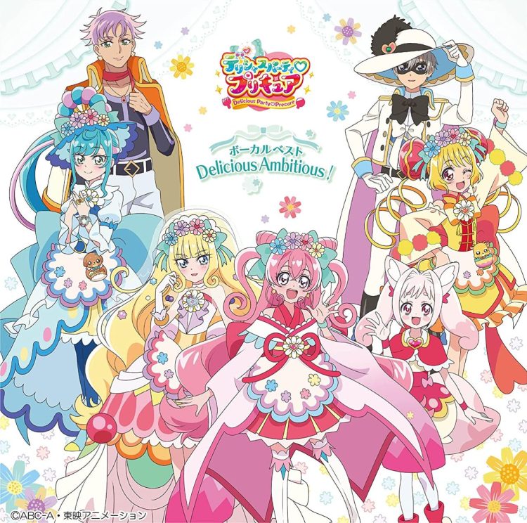 [Album] デリシャスパーティ♡プリキュア ボーカルベスト ～Delicious Ambitious!～ / Delicious Party♡Precure Vocal Best ~Delicious Ambitious!~ (2023.02.01/MP3/RAR)