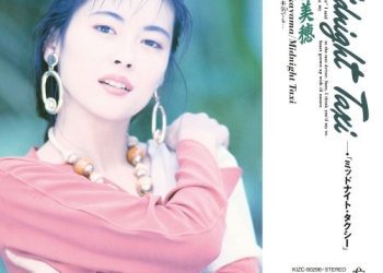 [Single] 中山美穂 (Miho Nakayama) – Midnight Taxi [FLAC / WEB] [1990.01.15]