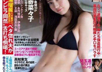 [雑誌] 週刊FLASH（フラッシュ） 2023年02月27日号雑誌] 週刊FLASH（フラッシュ） 2023年02月28日号